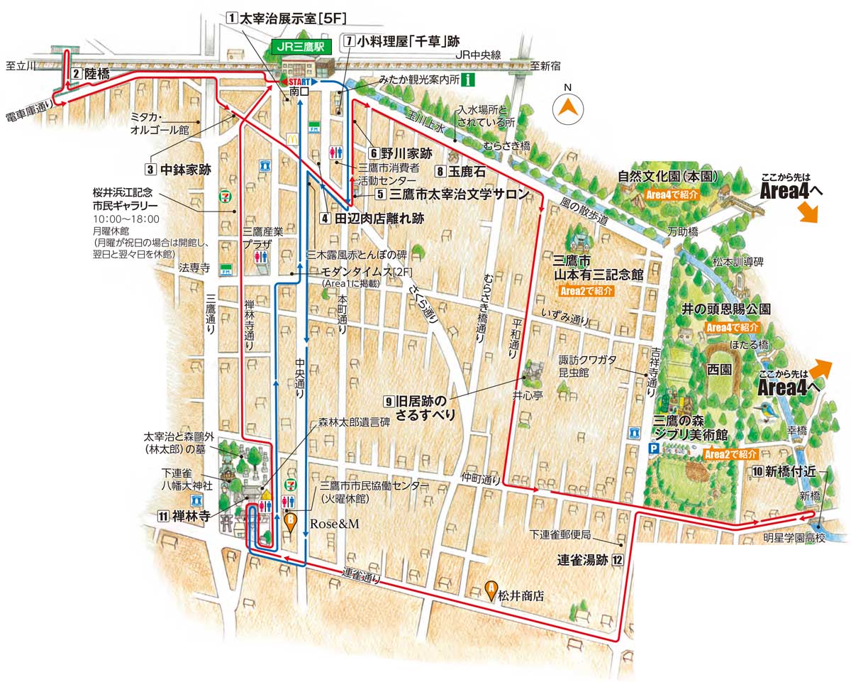 미타카 산책 맵