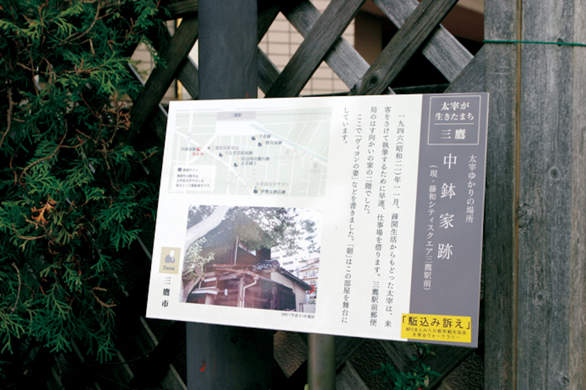 みたか散策マップ