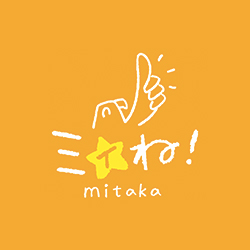 ミィね！mitaka