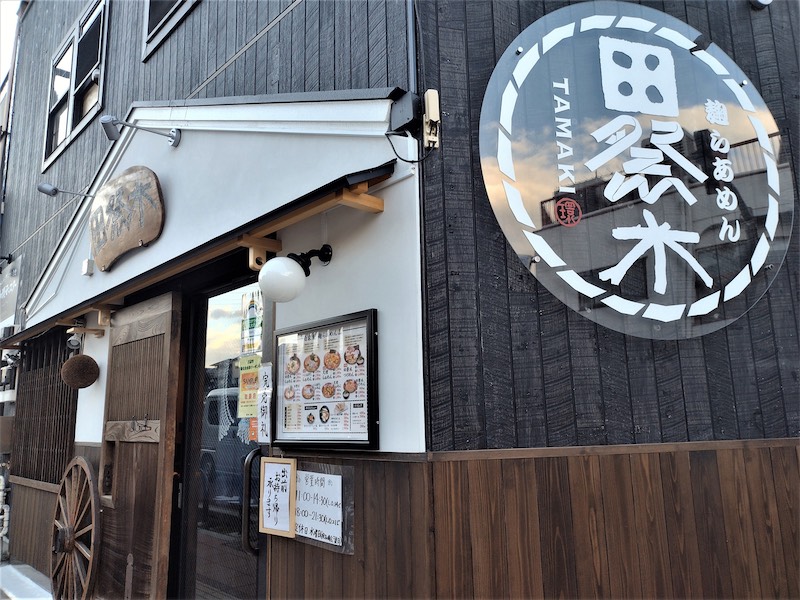 麹らぁめん 田祭木