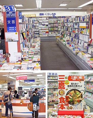 啓文堂書店