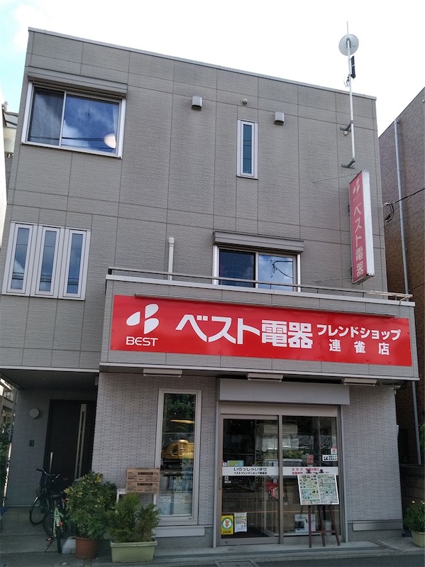 ベスト電器連雀店