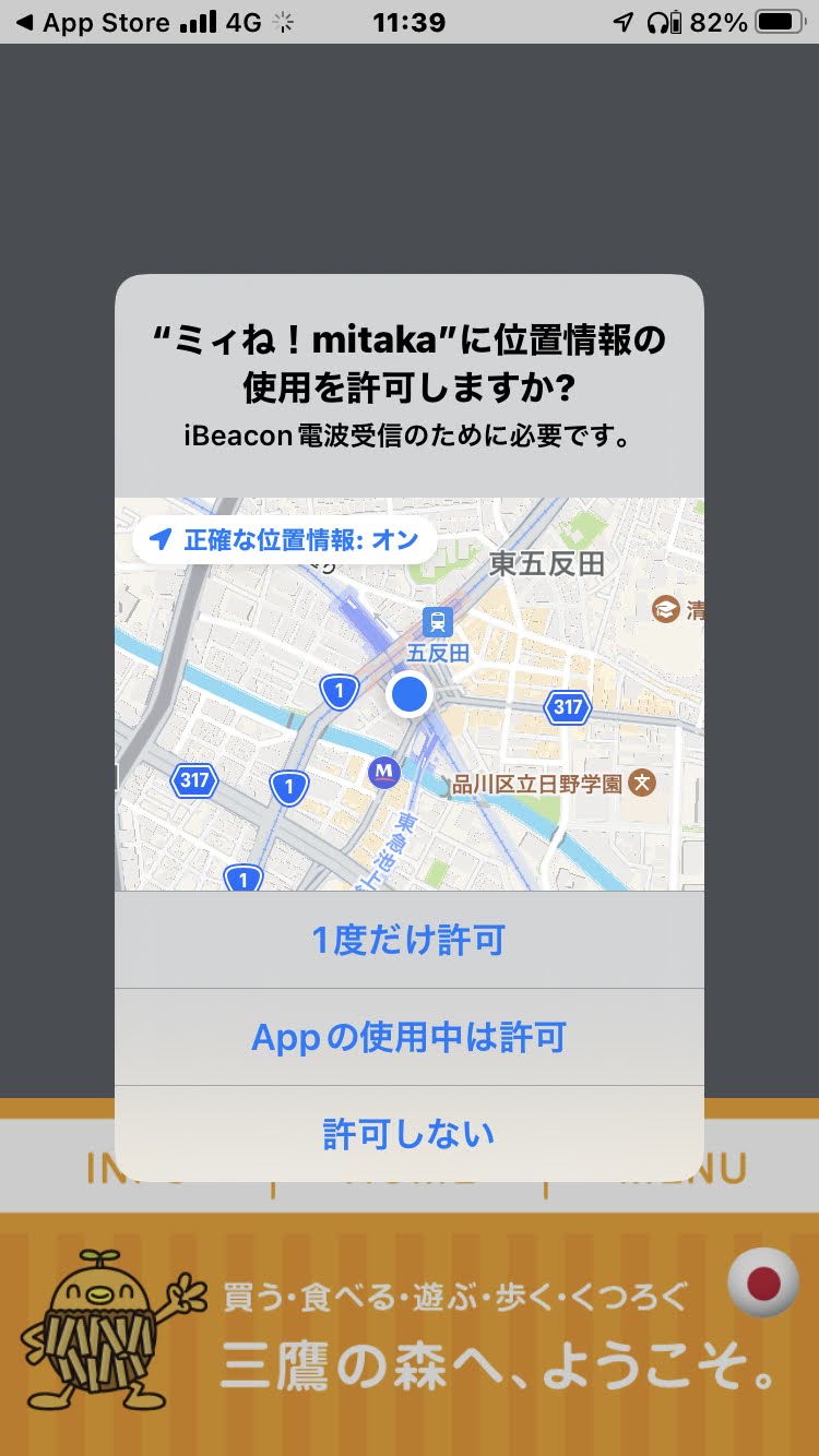 ミィね！mitaka