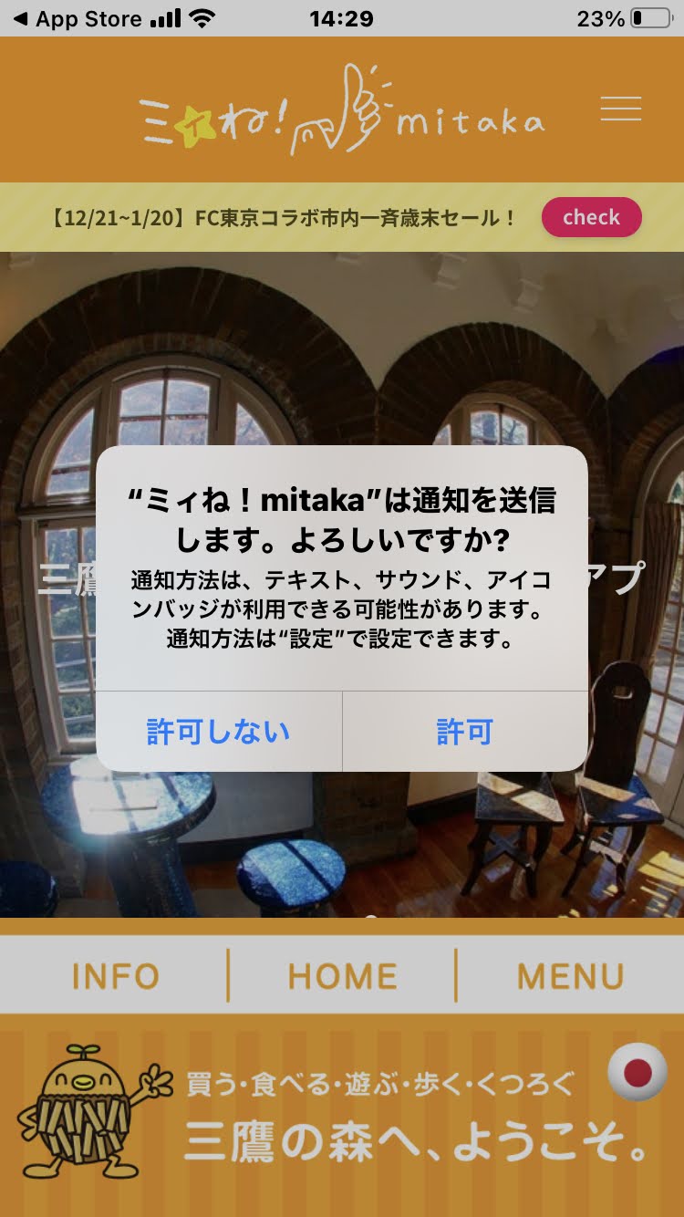 ミィね！mitaka