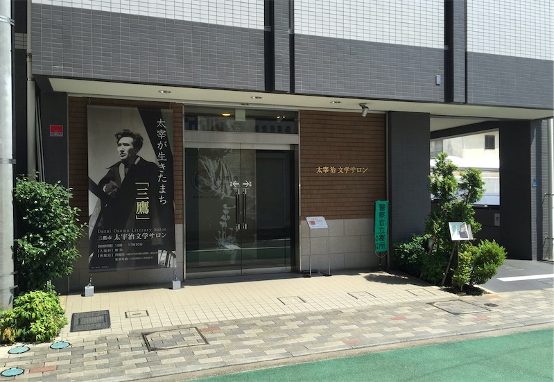 Dazai Osamu Literature Salon